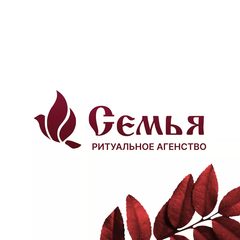 Разработка логотипа и сайта в Гулькевичах ритуальных услуг «Семья»