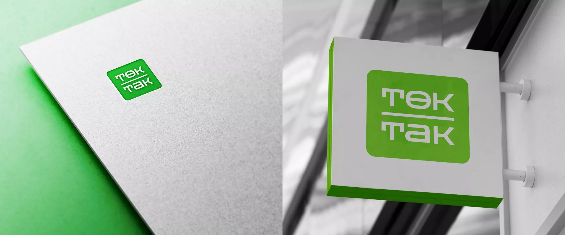 Создание логотипа компании «Ток-Так» в Гулькевичах