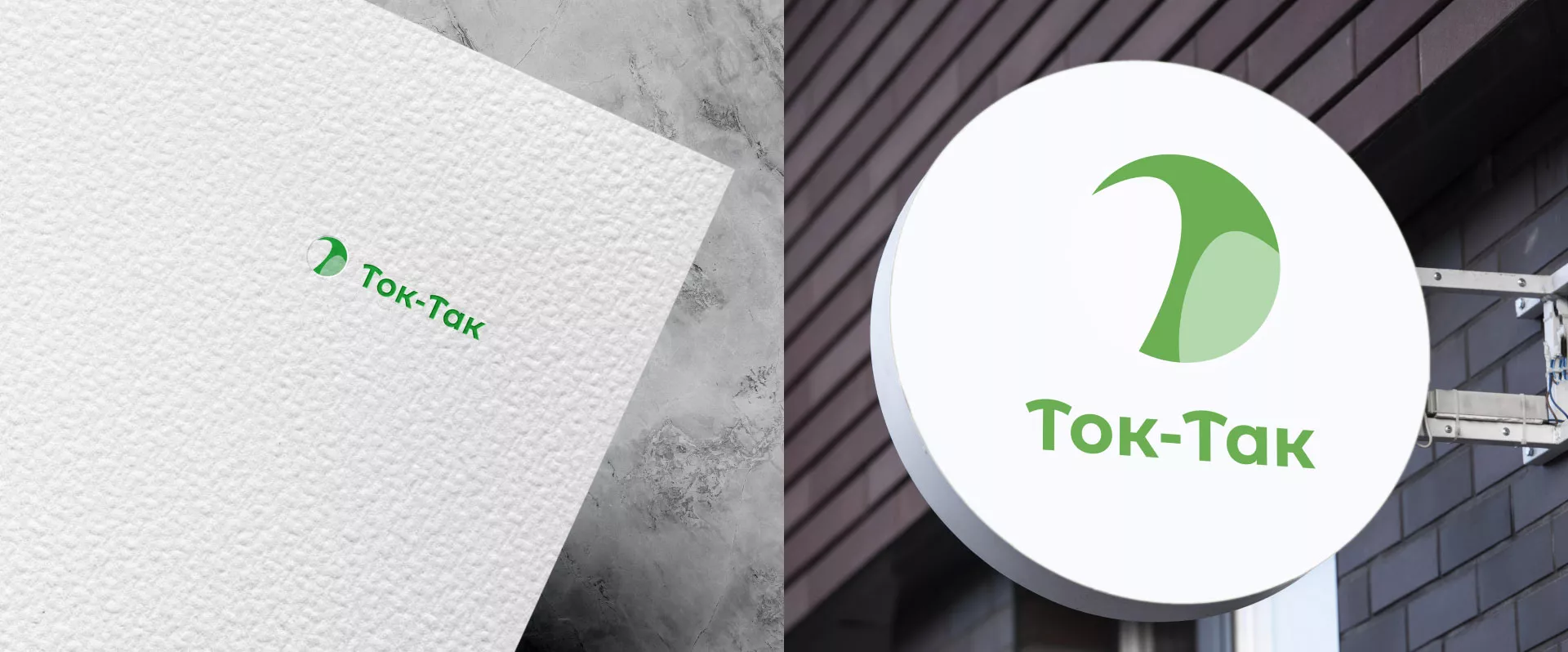 Разработка логотипа аутсорсинговой компании «Ток-Так» в Гулькевичах