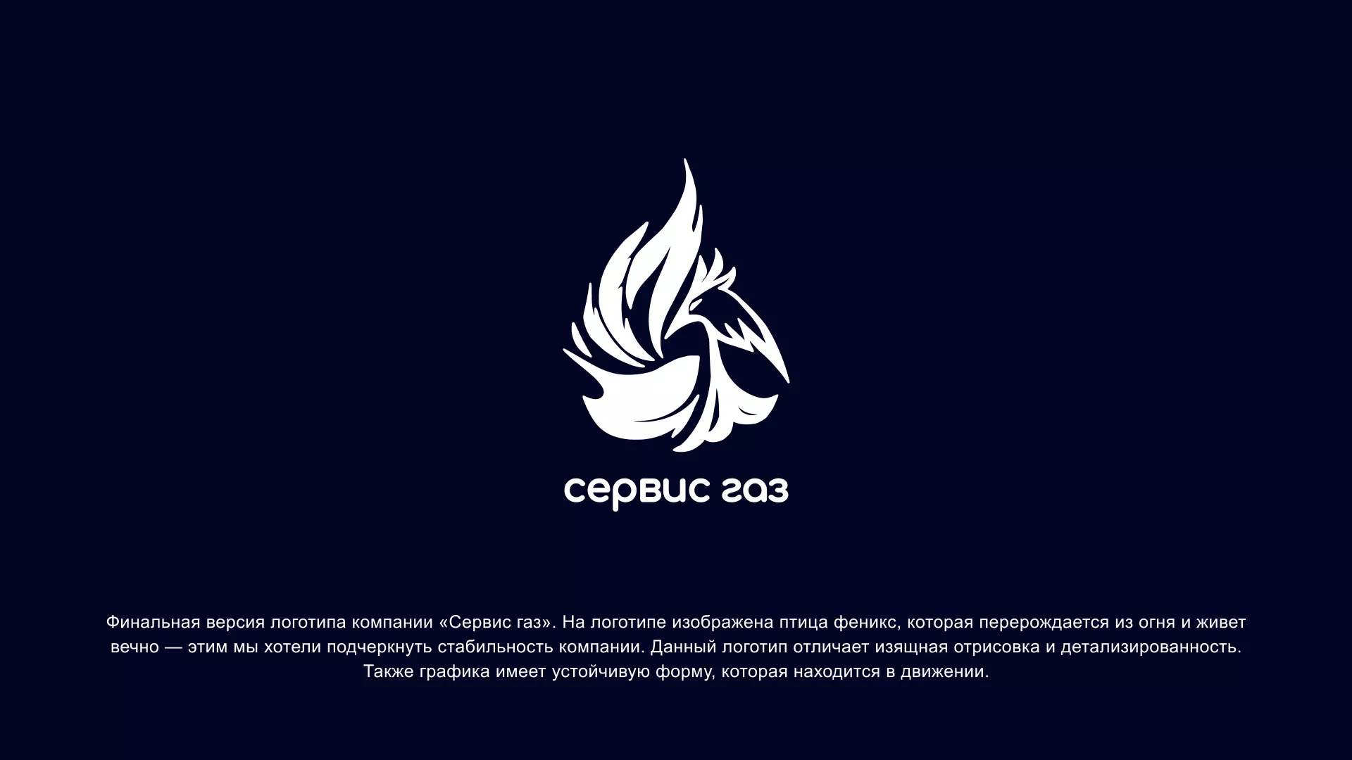 Создание логотипа «Сервис газ» в Гулькевичах