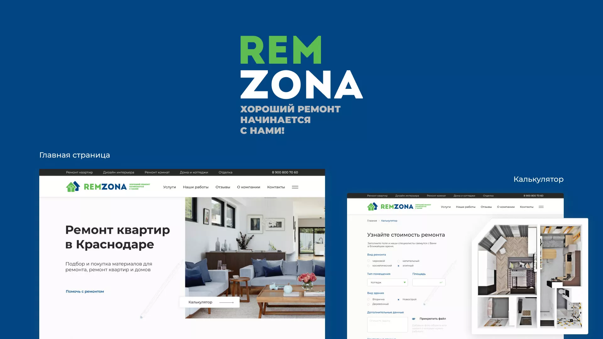 Разработка сайта компании «REMZONA» в Гулькевичах