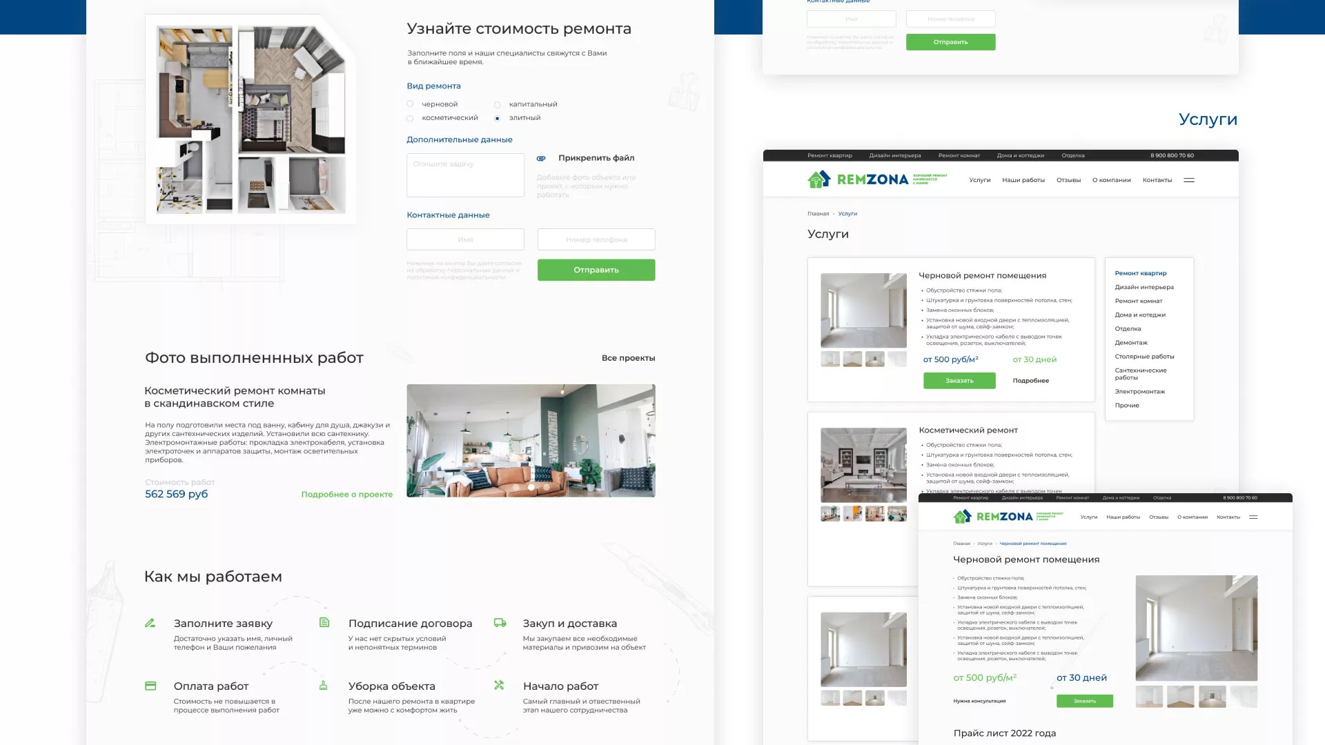 Разработка сайта компании «REMZONA» в Гулькевичах