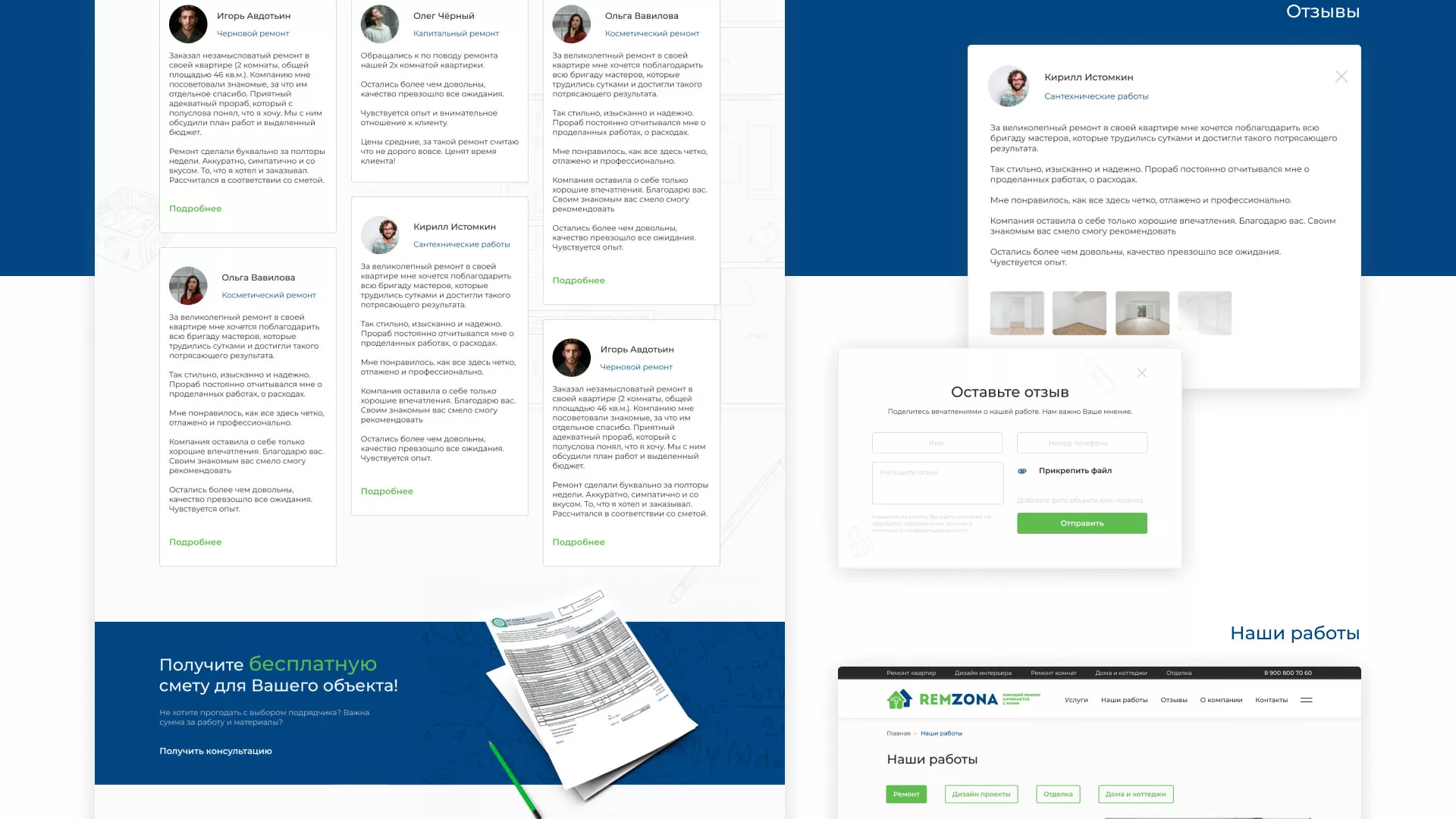 Разработка сайта компании «REMZONA» в Гулькевичах