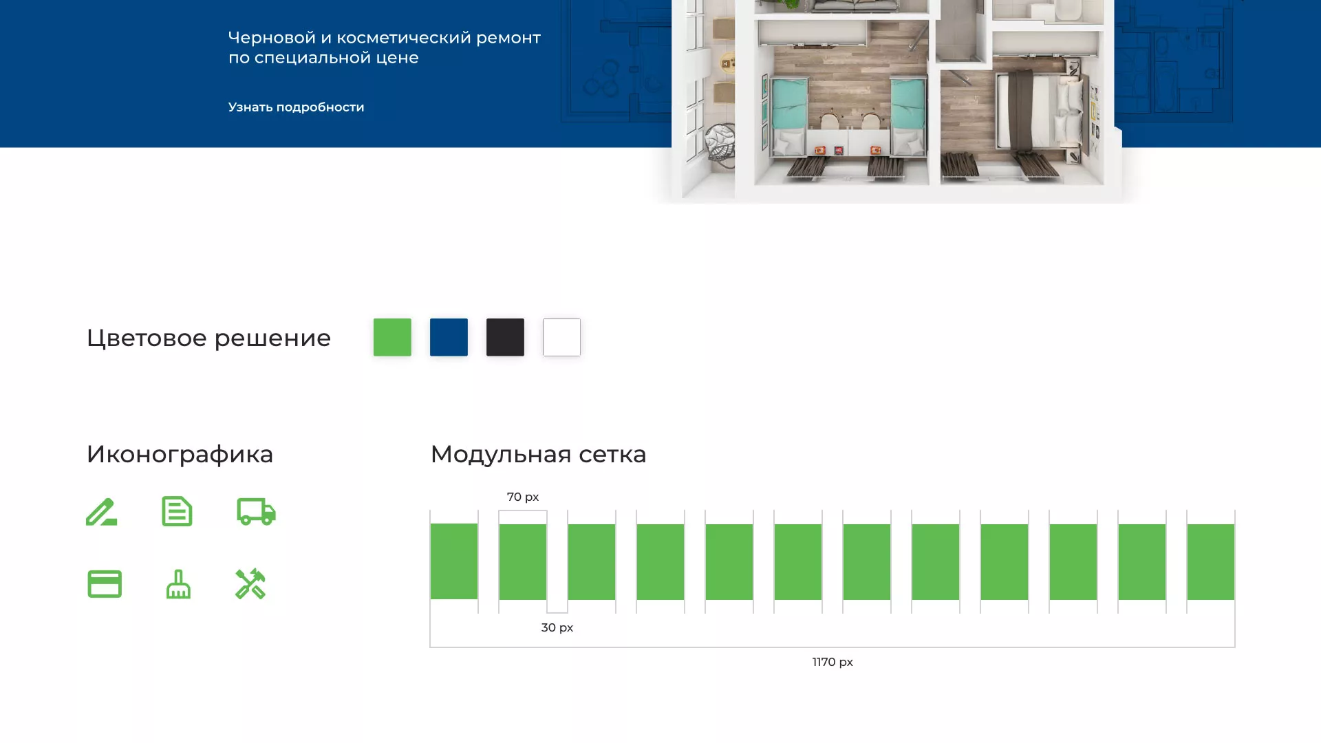 Разработка сайта компании «REMZONA» в Гулькевичах