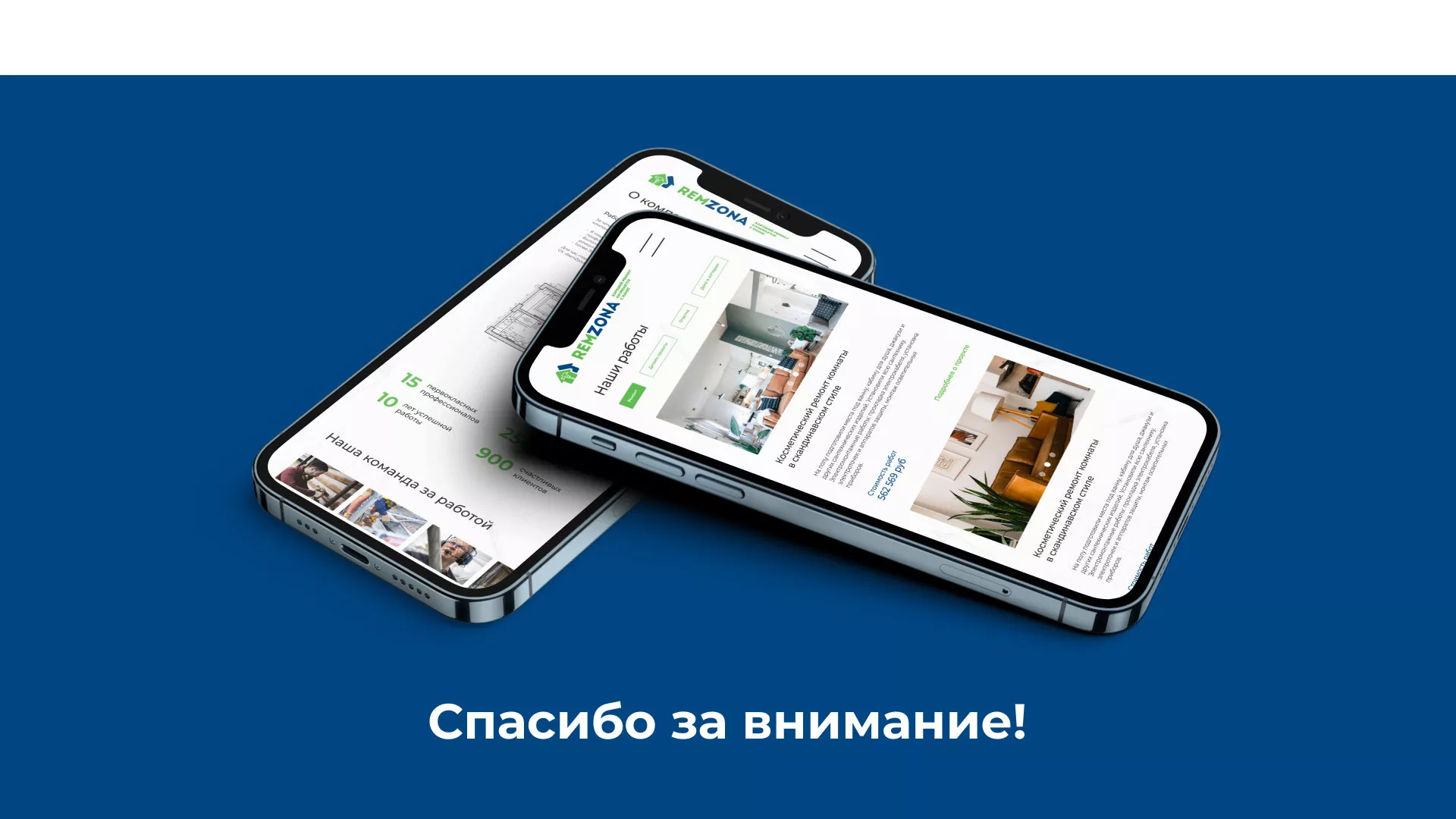 Разработка сайта компании «REMZONA» в Гулькевичах