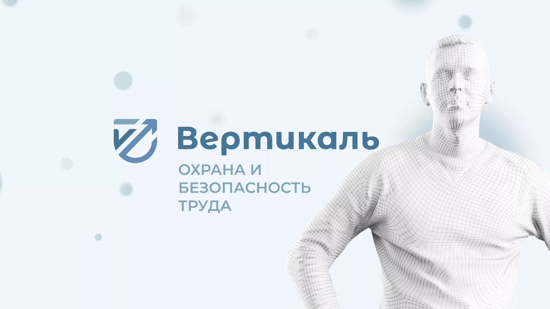 Создание сайта учебного центра «Вертикаль» в Гулькевичах