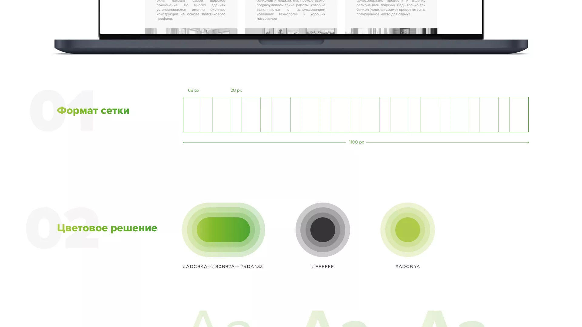 Разработка сайта по продаже пластиковых окон «Стильные окна» в Гулькевичах
