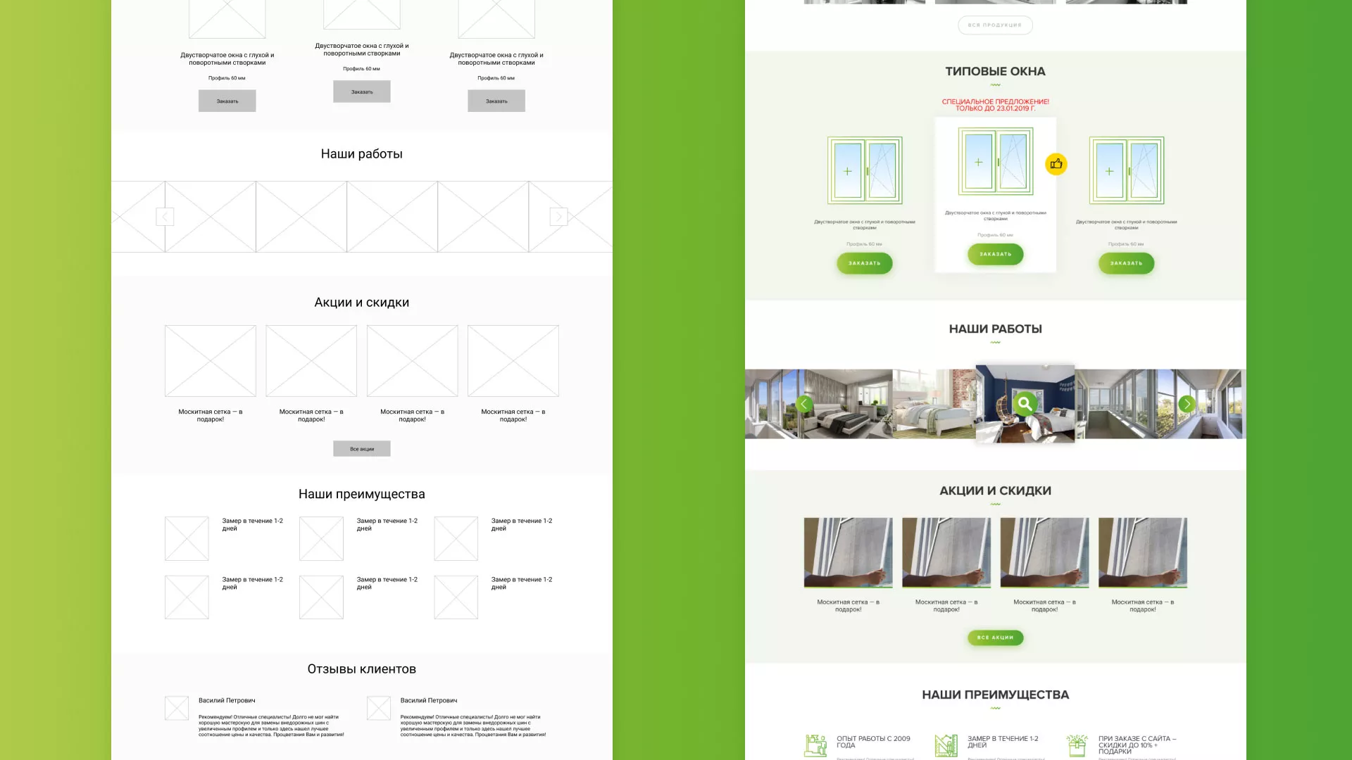 Разработка сайта по продаже пластиковых окон «Стильные окна» в Гулькевичах