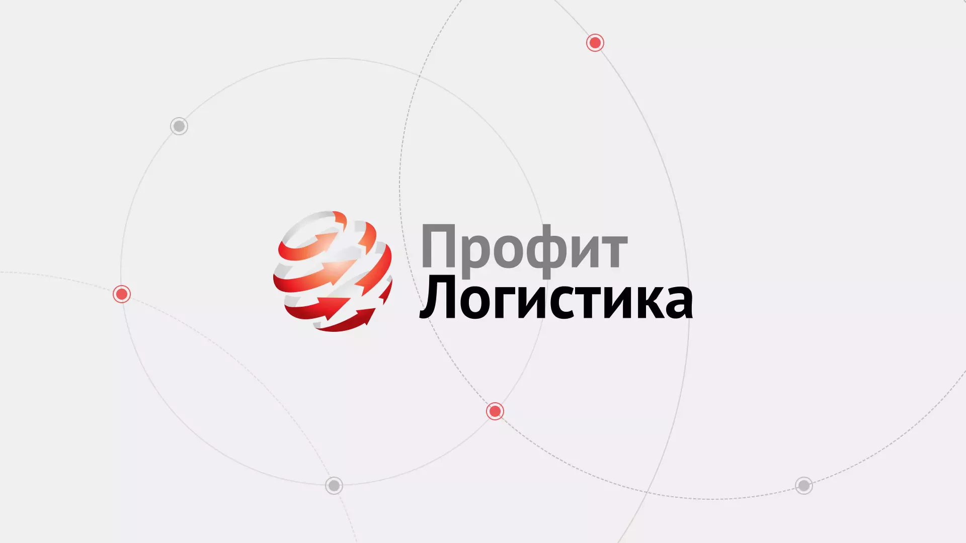 Разработка сайта экспедиционной компании в Гулькевичах