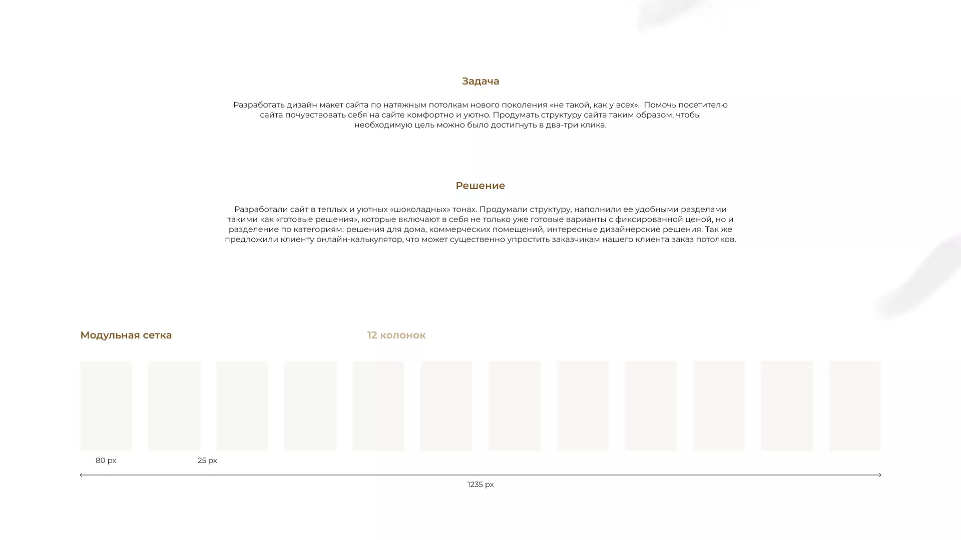 Разработка сайта в Гулькевичах для компании «ODIN GROUP» по установке натяжных потолков