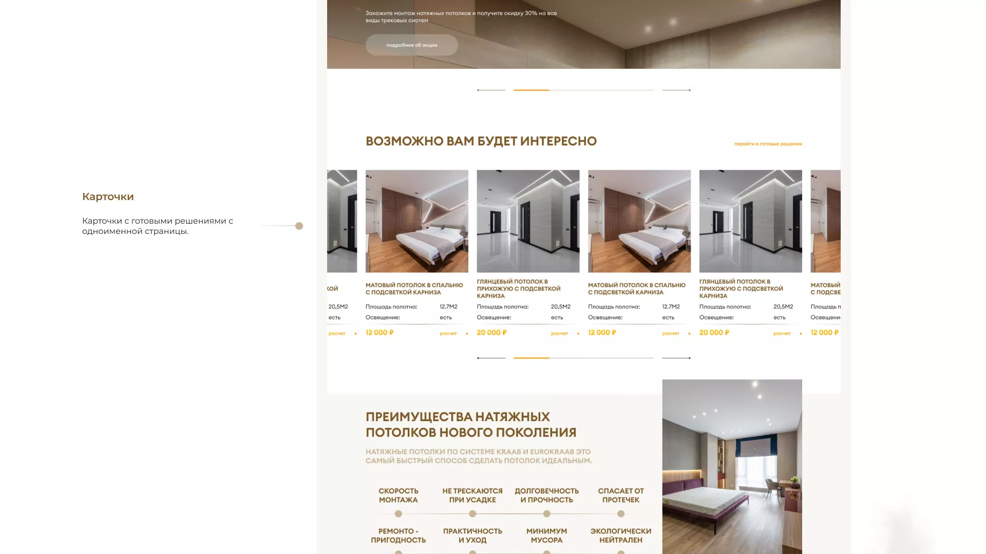 Разработка сайта в Гулькевичах для компании «ODIN GROUP» по установке натяжных потолков