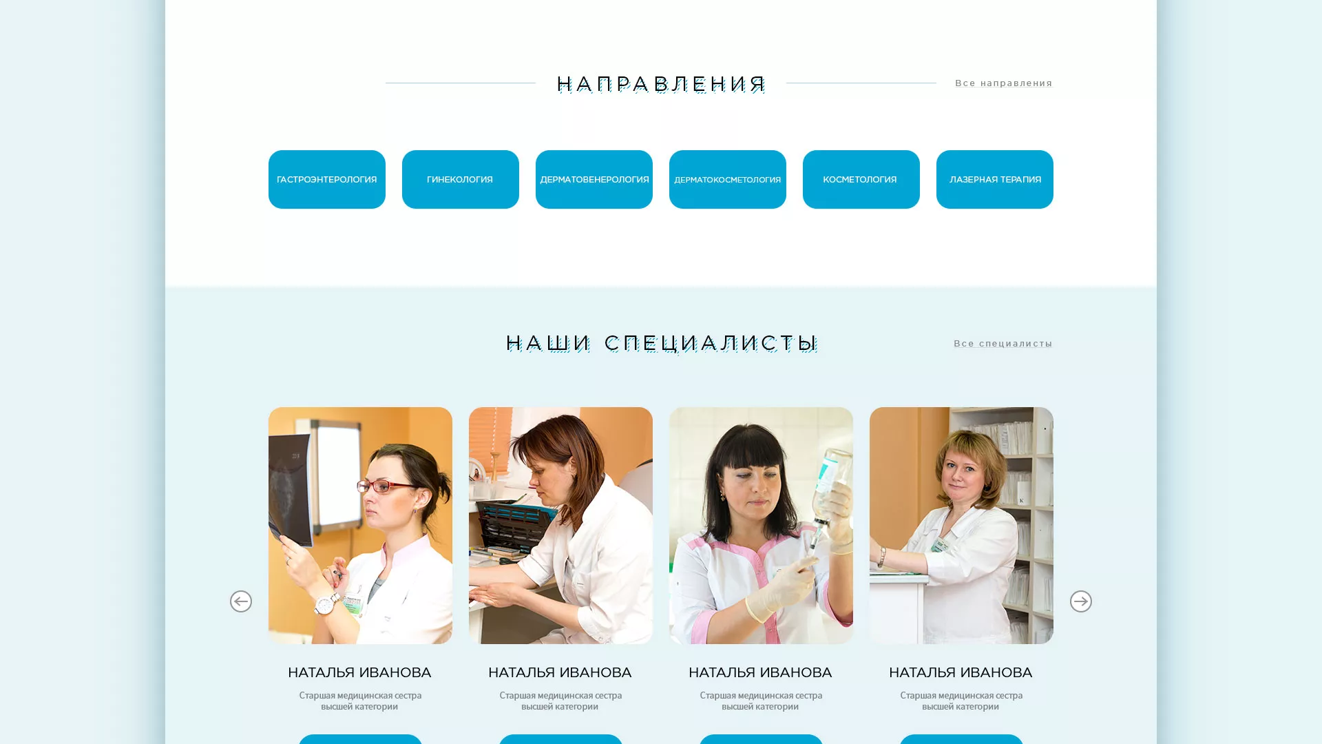 Создание сайта для медицинского центра «Медиал» в Гулькевичах