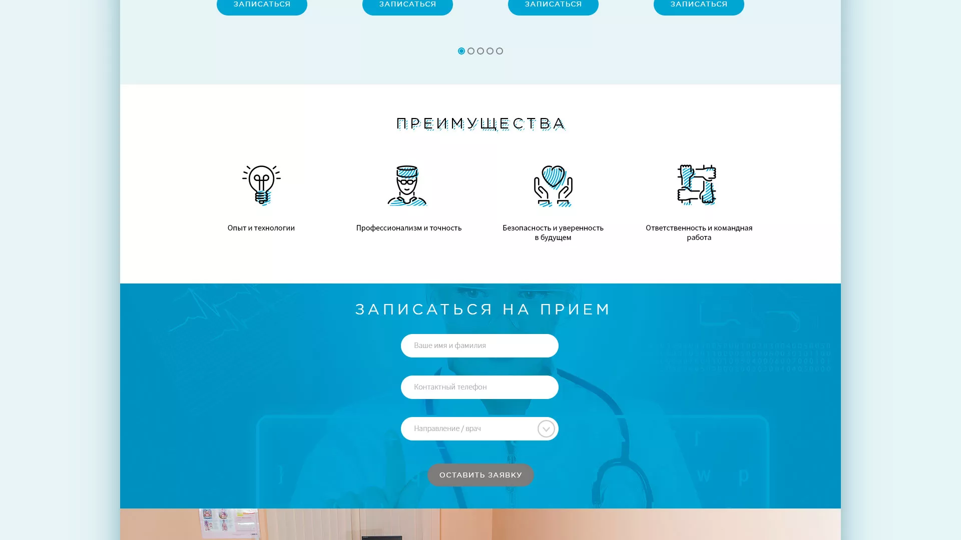 Создание сайта для медицинского центра «Медиал» в Гулькевичах