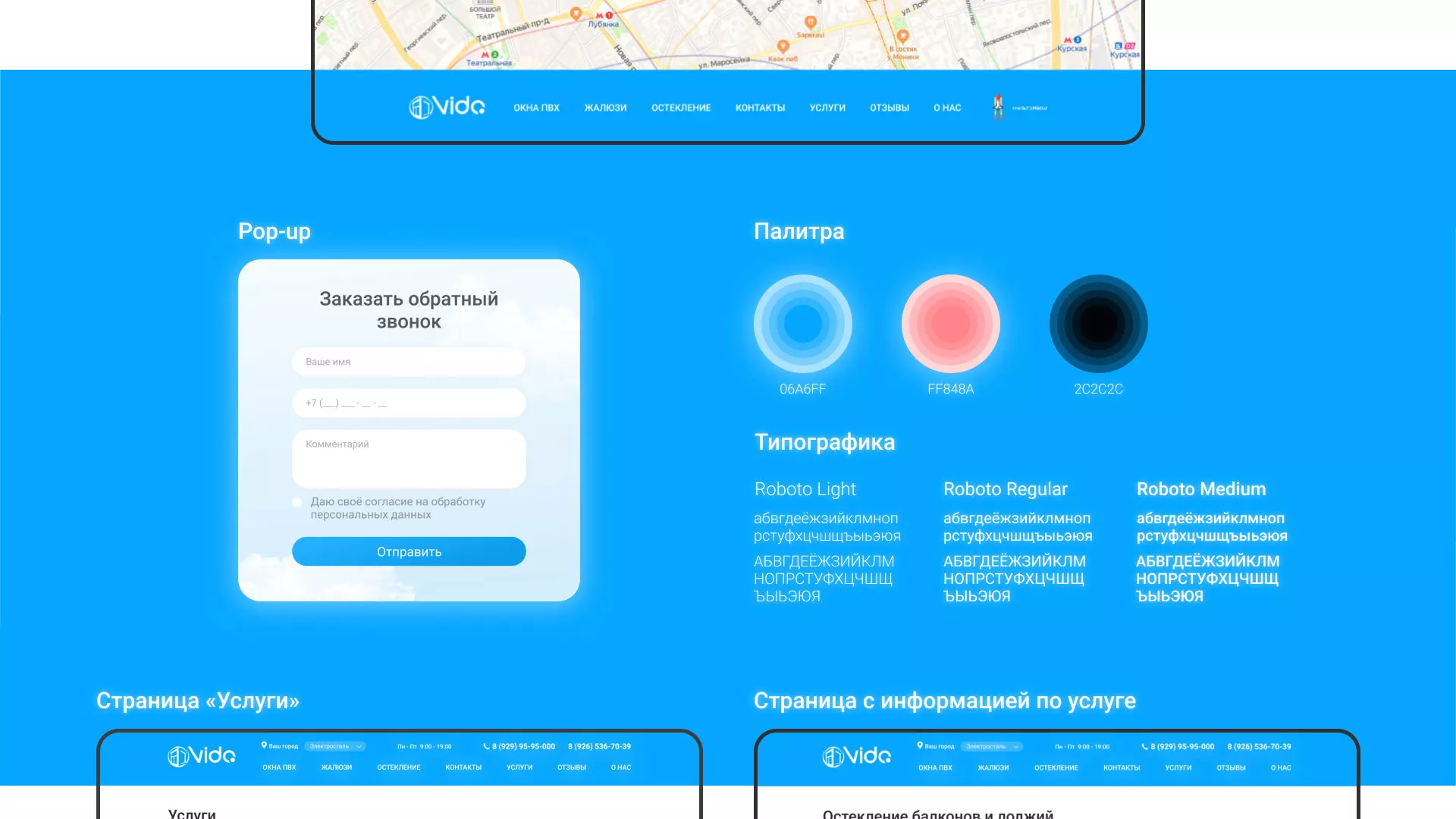 Создание сайта компании «Окна ВИДО» в Гулькевичах