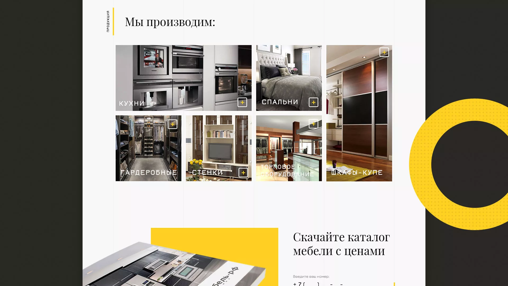 Разработка сайта для производства мебели «Про мебель» в Гулькевичах