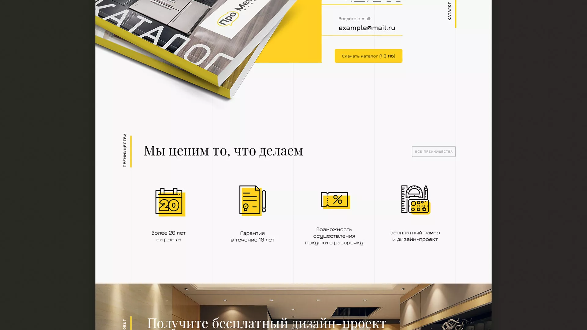 Разработка сайта для производства мебели «Про мебель» в Гулькевичах