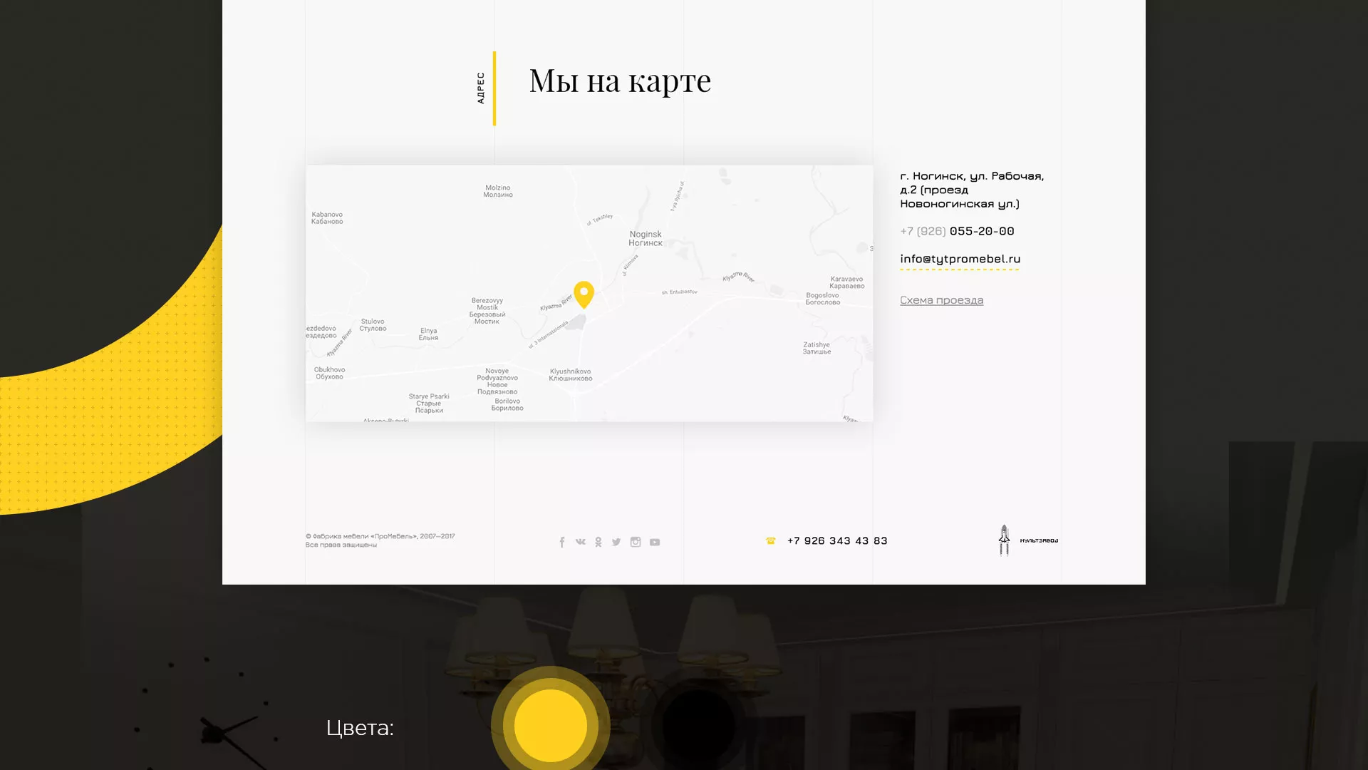 Разработка сайта для производства мебели «Про мебель» в Гулькевичах