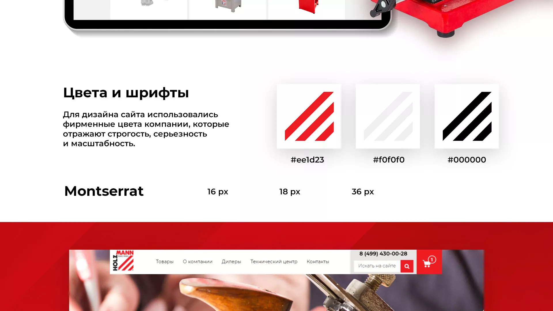 Создание сайта компании «HOLZMANN Maschinen GmbH» в Гулькевичах