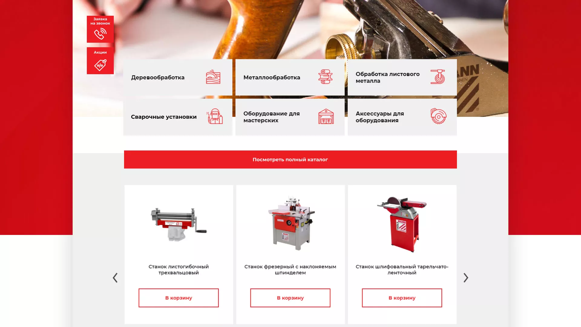Создание сайта компании «HOLZMANN Maschinen GmbH» в Гулькевичах