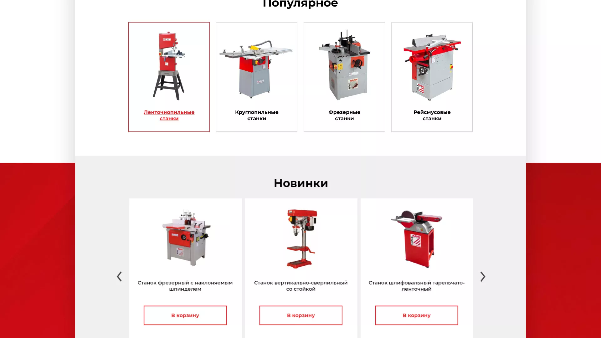 Создание сайта компании «HOLZMANN Maschinen GmbH» в Гулькевичах