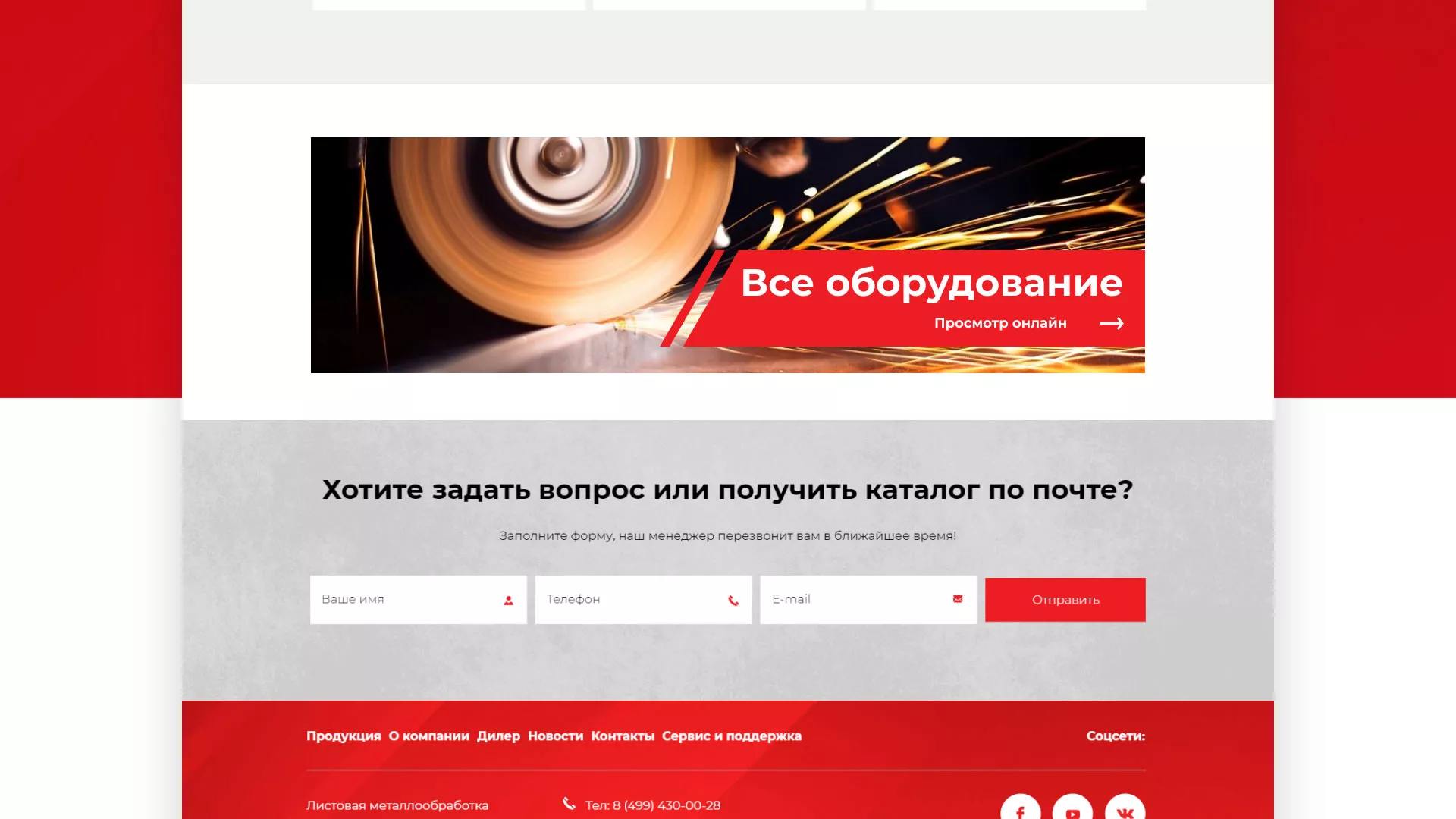 Создание сайта компании «HOLZMANN Maschinen GmbH» в Гулькевичах