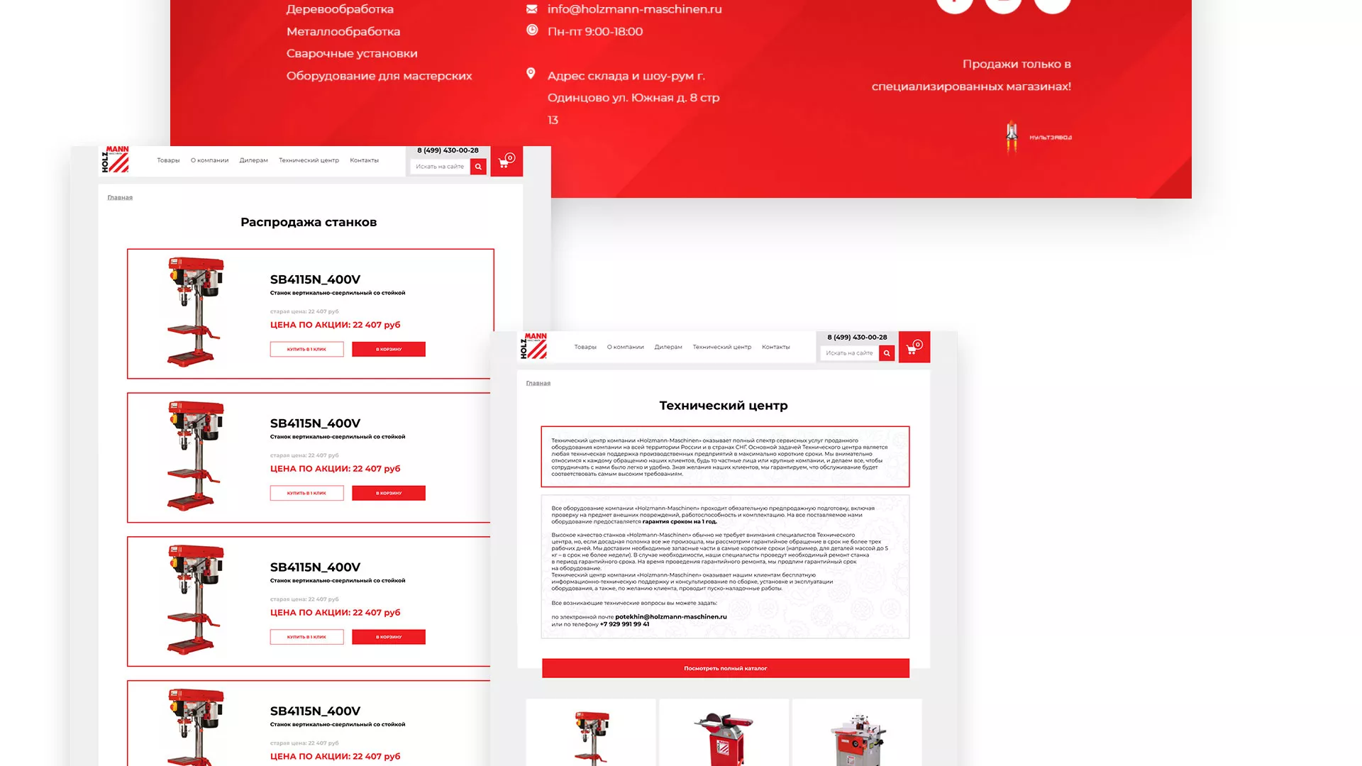 Создание сайта компании «HOLZMANN Maschinen GmbH» в Гулькевичах