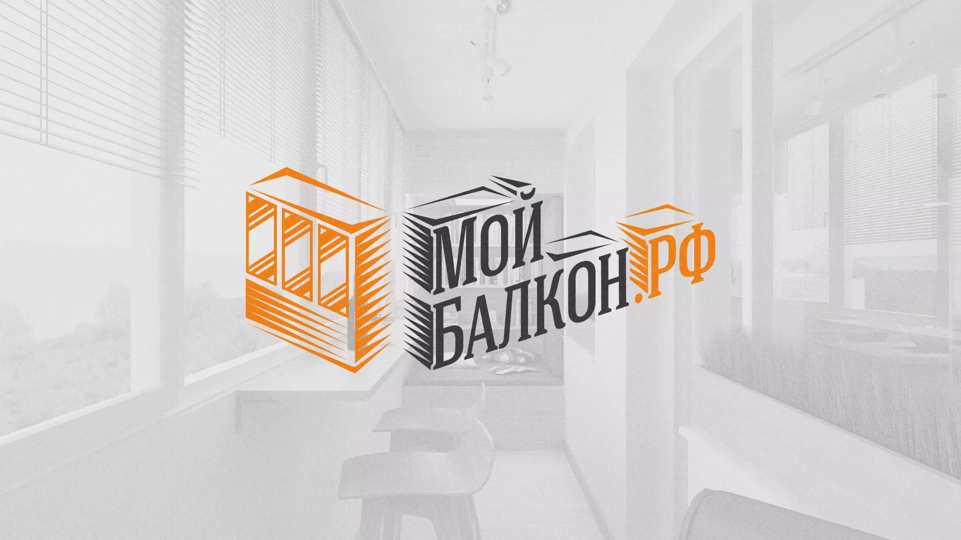 Разработка сайта для компании «Мой балкон» в Гулькевичах