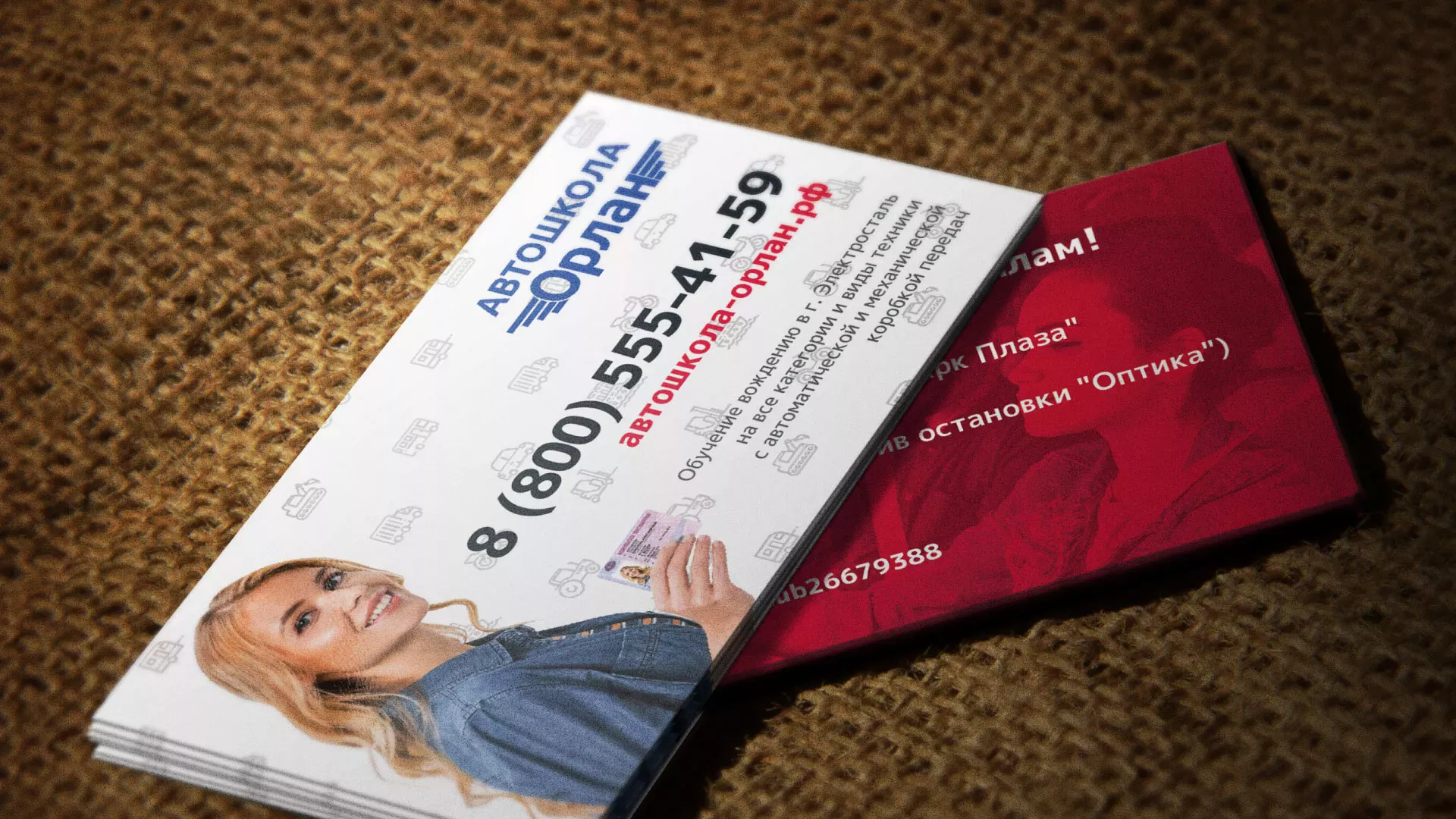 Разработка рекламных визиток автошколы «Орлан» в Гулькевичах