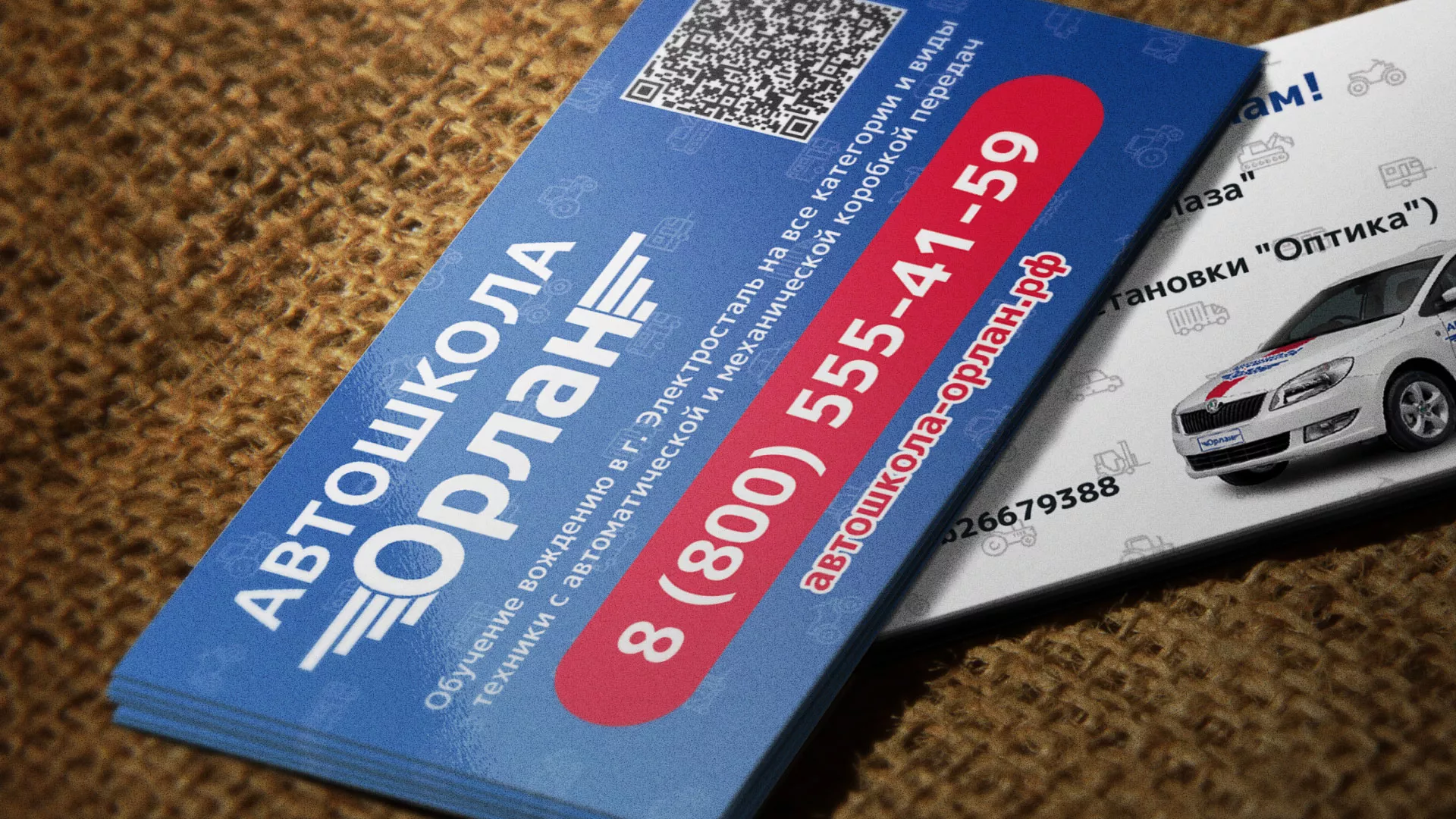 Разработка промо-визиток для автошколы «Орлан» в Гулькевичах