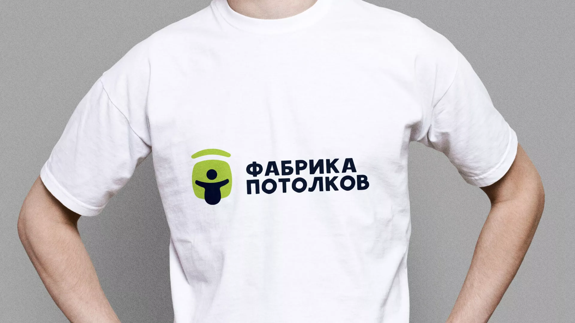 Разработка фирменного стиля для фабрики натяжных потолков в Гулькевичах