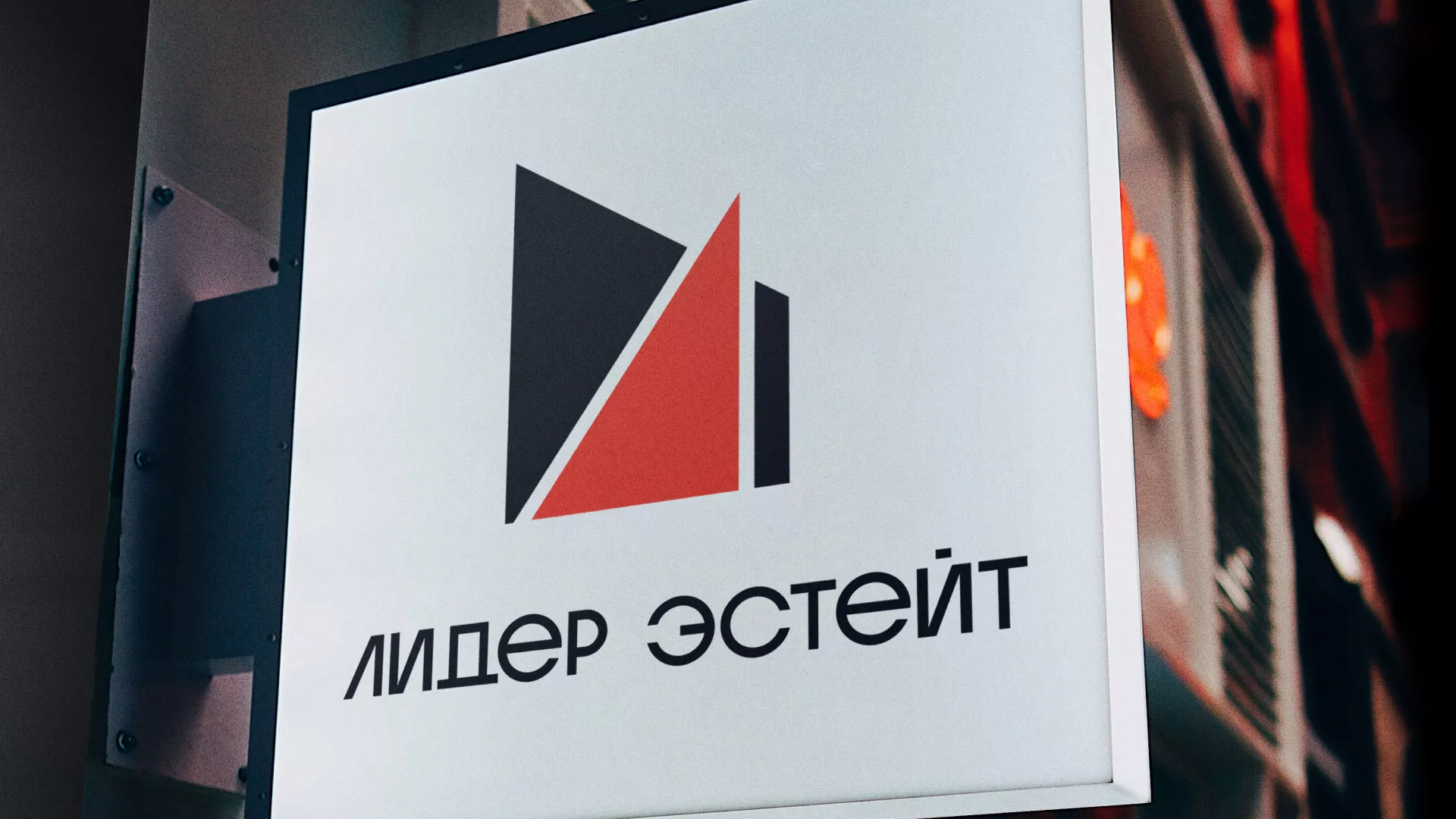 Сделали логотип для агентства недвижимости «Лидер Эстейт» в Гулькевичах