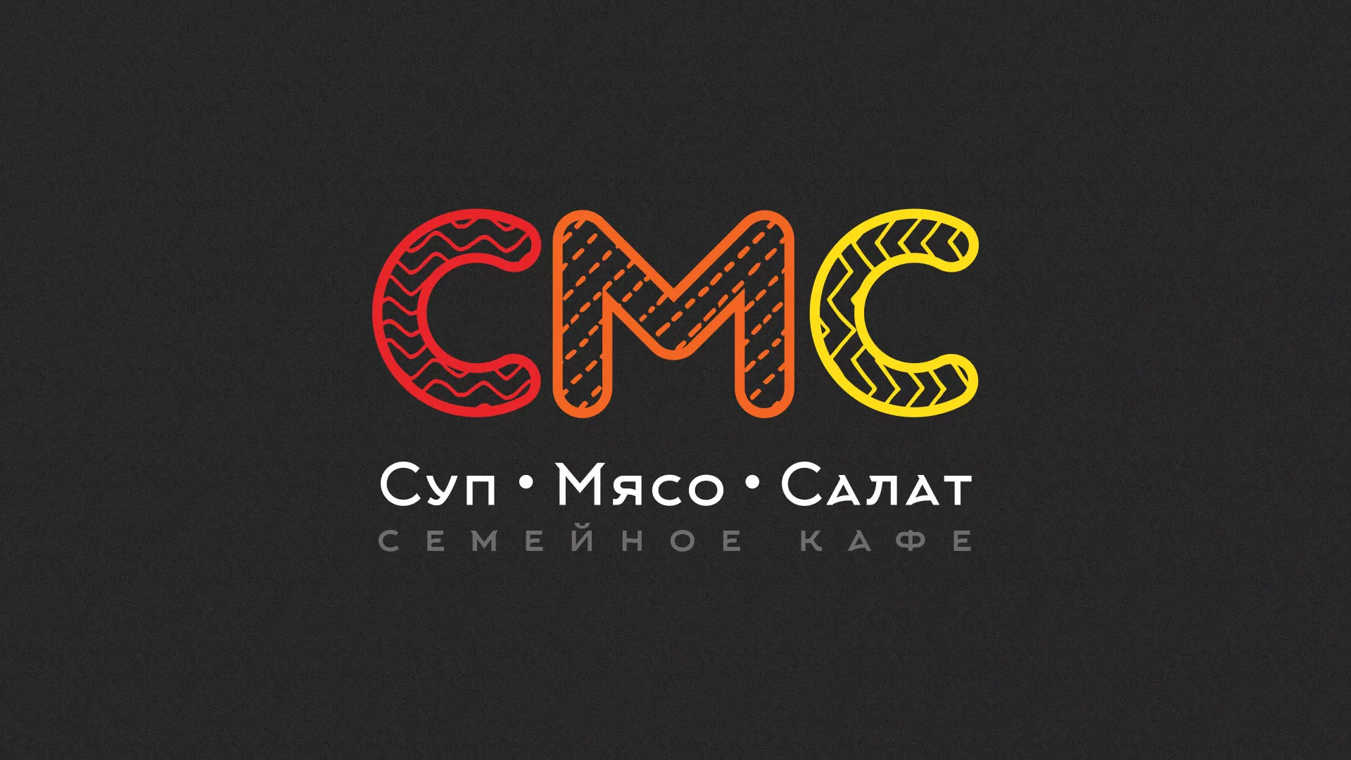 Разработка сайта кафе-столовой «Суп-Мясо-Салат» в Гулькевичах